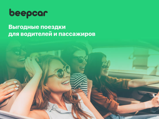 бизнес такси уфа партнеры бибкар вип такси уфа